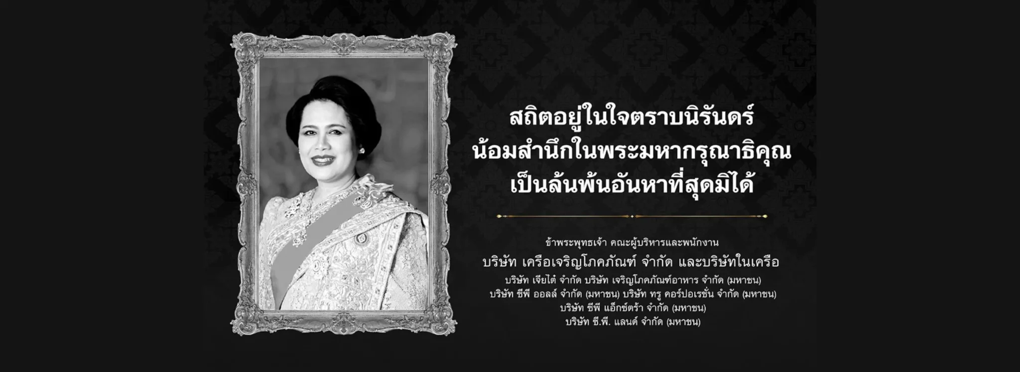 WEBBANNER 2560x934px