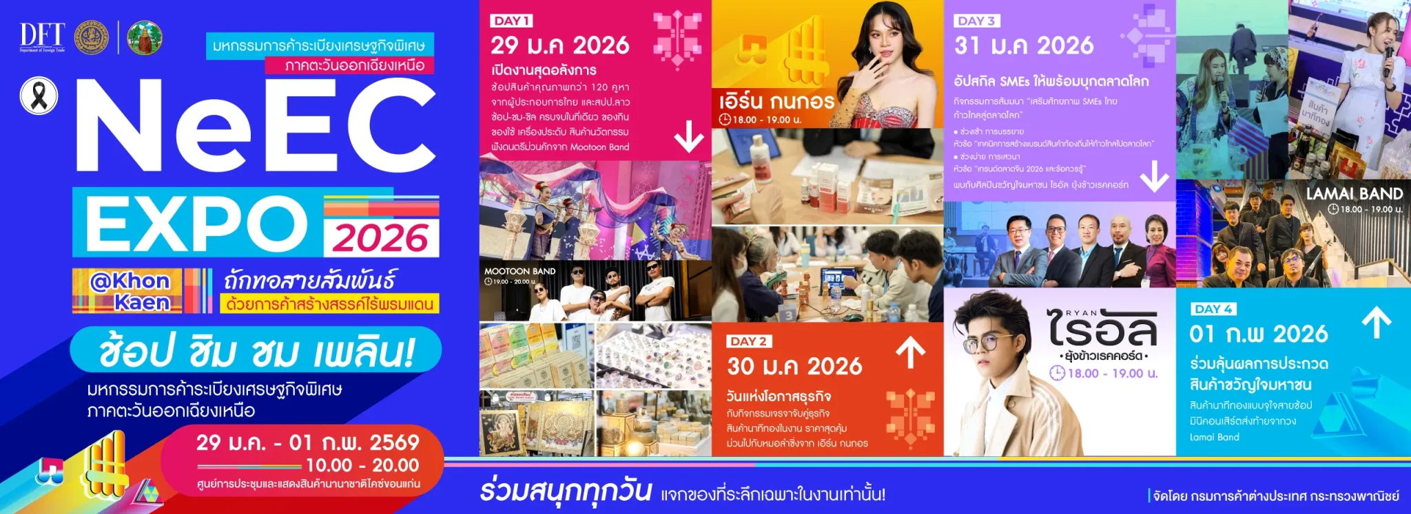 neec expo 2026 banner