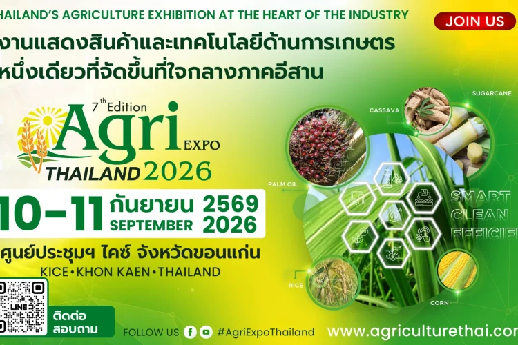 Agri 2026 - WEB Banner Up Coming Event 750 x 450 px