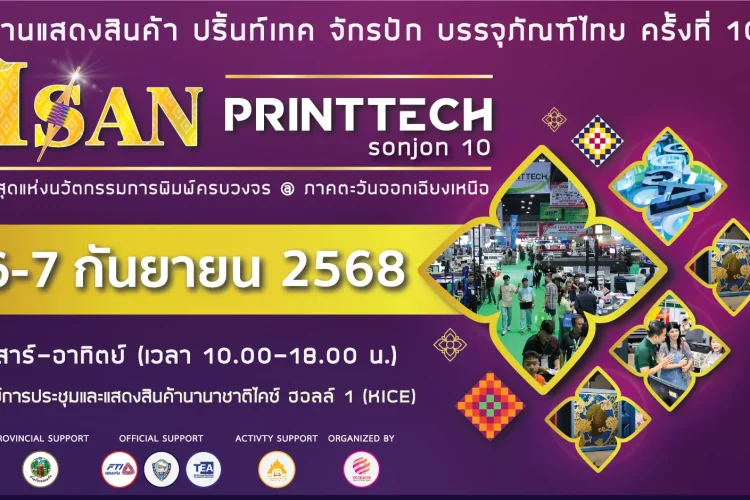 ISAN PRINTTECH SONJON