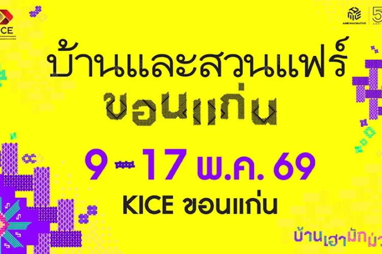 Upcoming Event BS-KHA26_750x450_0