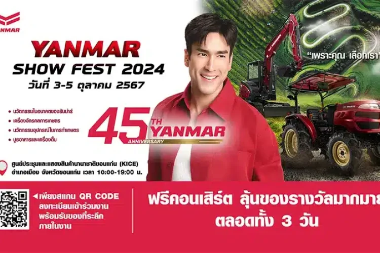 YANMA Banner 750x450