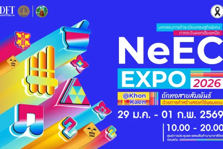 neec expo 2026